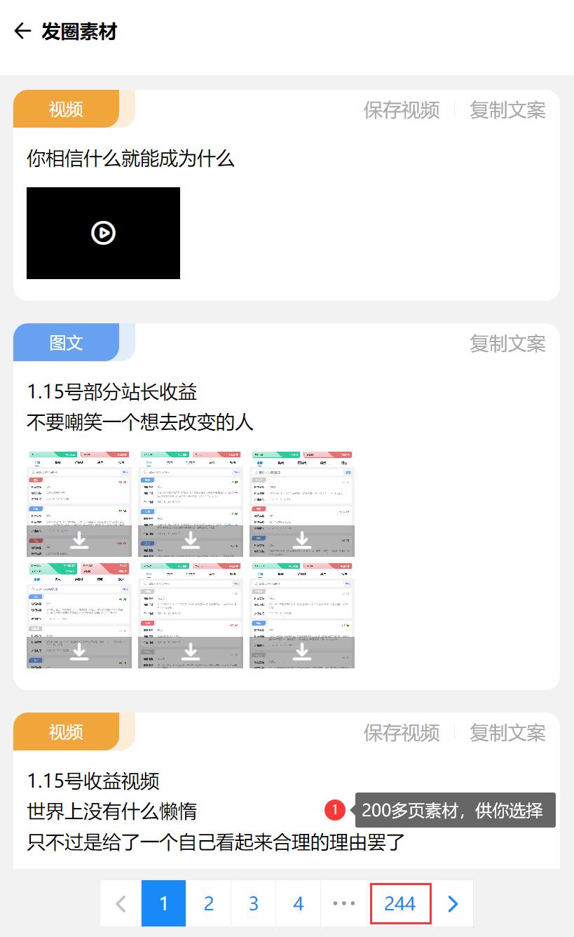 不用建站,不用每天更新,加入合伙人,拥有同款资源网站!