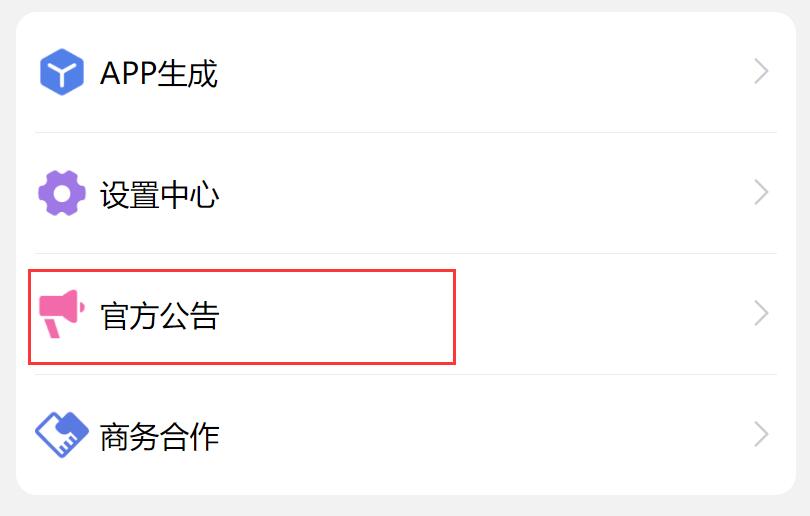 不用建站,不用每天更新,加入合伙人,拥有同款资源网站!
