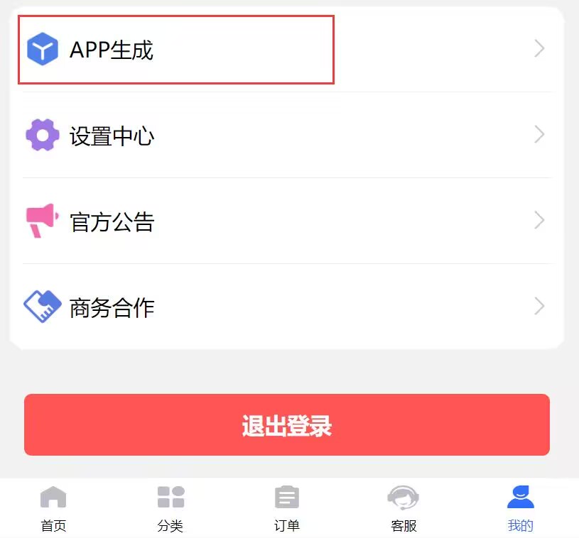 不用建站,不用每天更新,加入合伙人,拥有同款资源网站!