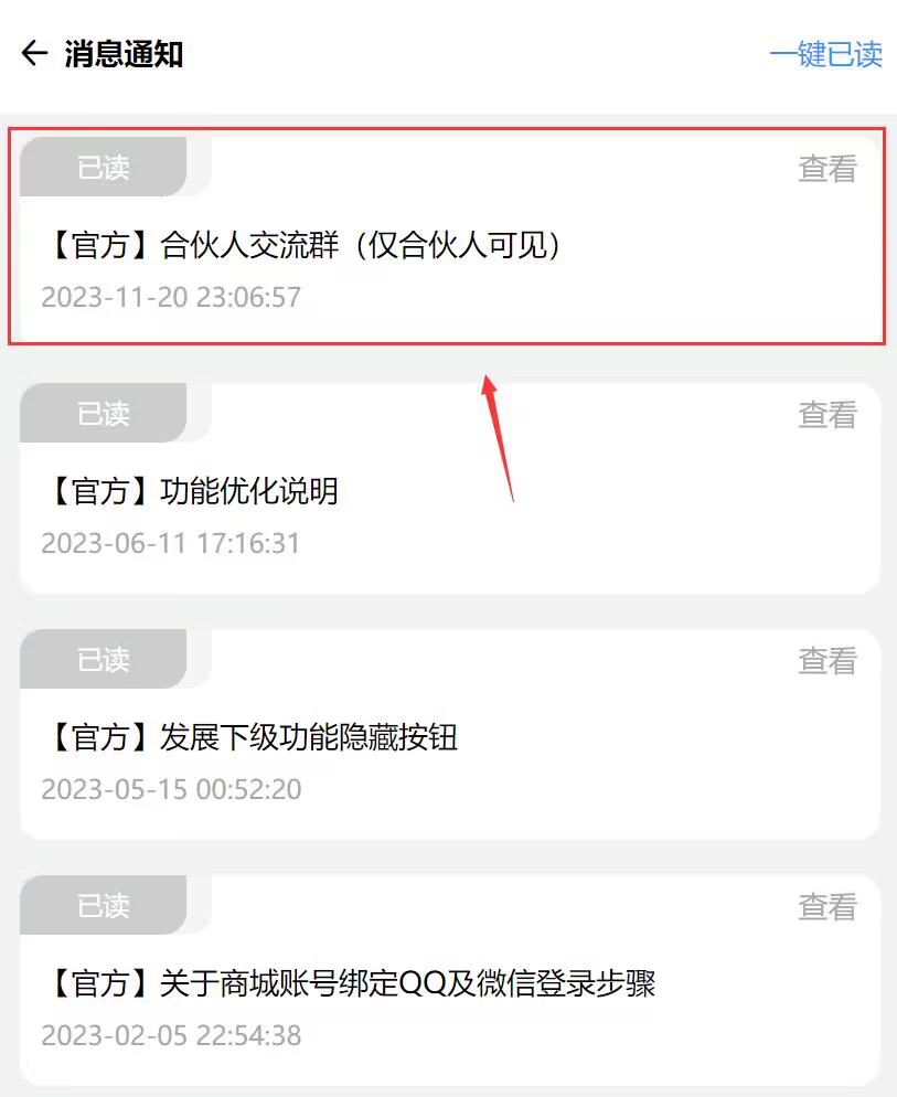 不用建站,不用每天更新,加入合伙人,拥有同款资源网站!